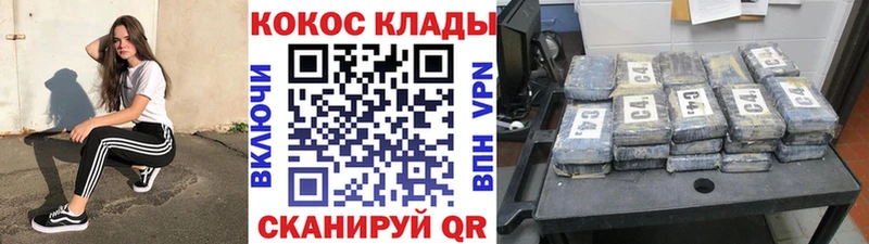 как найти закладки  omg онион  КОКАИН 97%  Заозёрск 