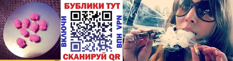 ЭКСТАЗИ круглые  Заозёрск 