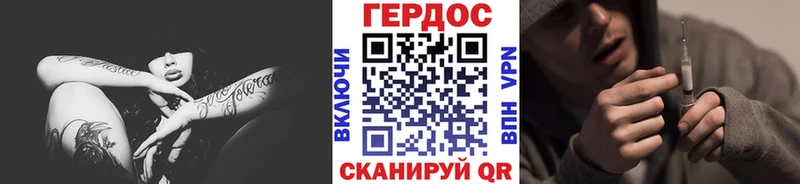 Героин герыч  купить  сайты  Заозёрск 