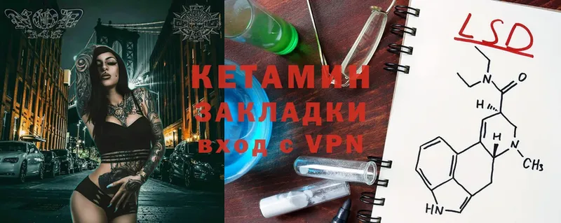 КЕТАМИН VHQ  Заозёрск 